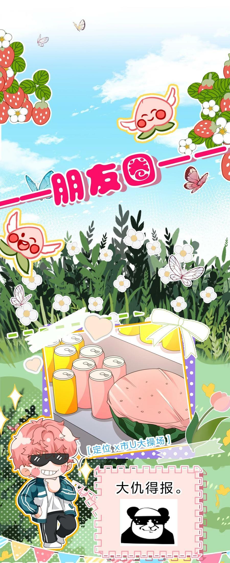 81 回来找男朋友的~1