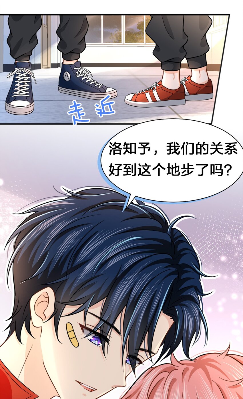 10 我俩都是清白的！绝不是耍流氓4