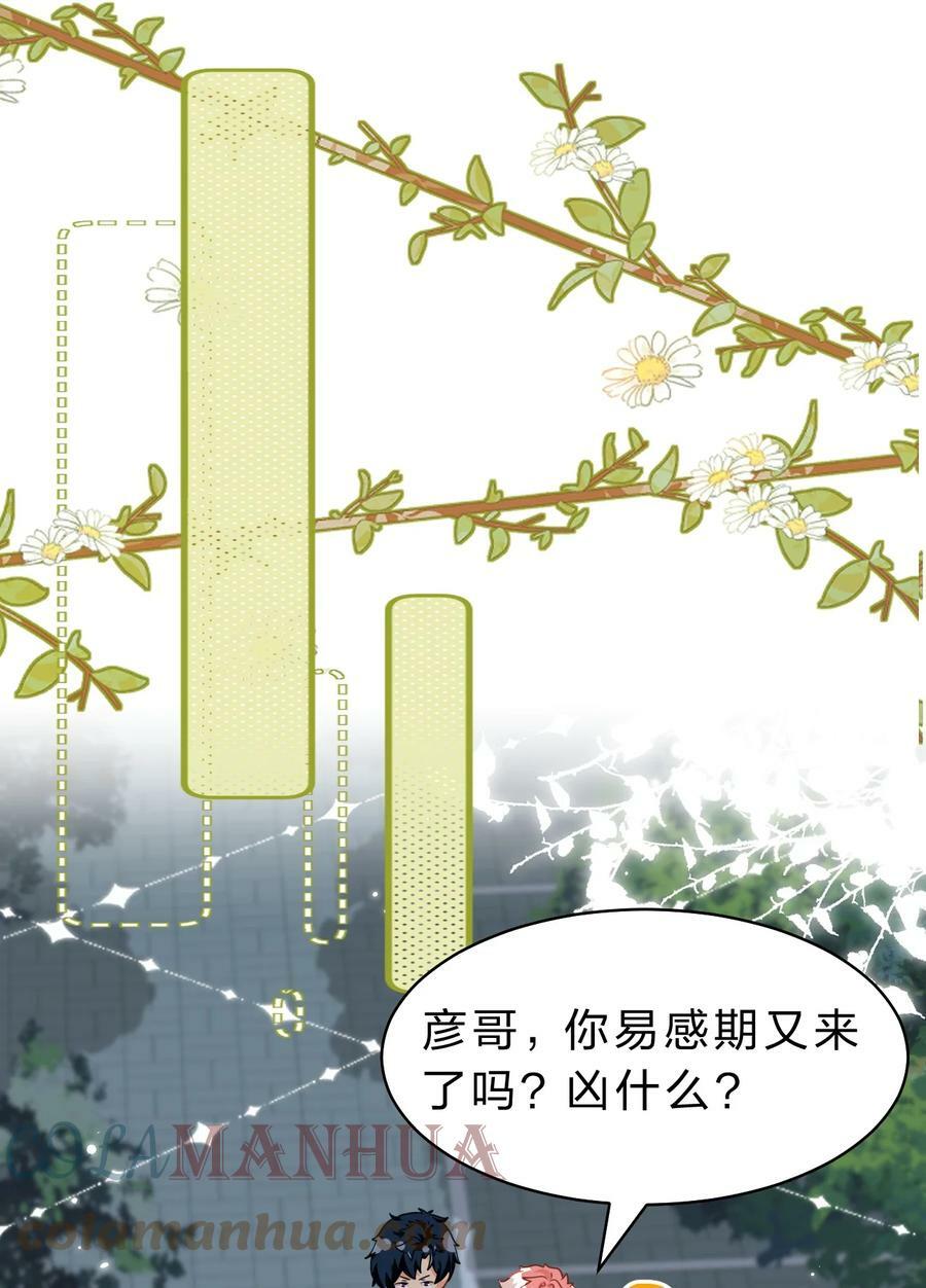 67 喜欢我吧好不好，洛知了15