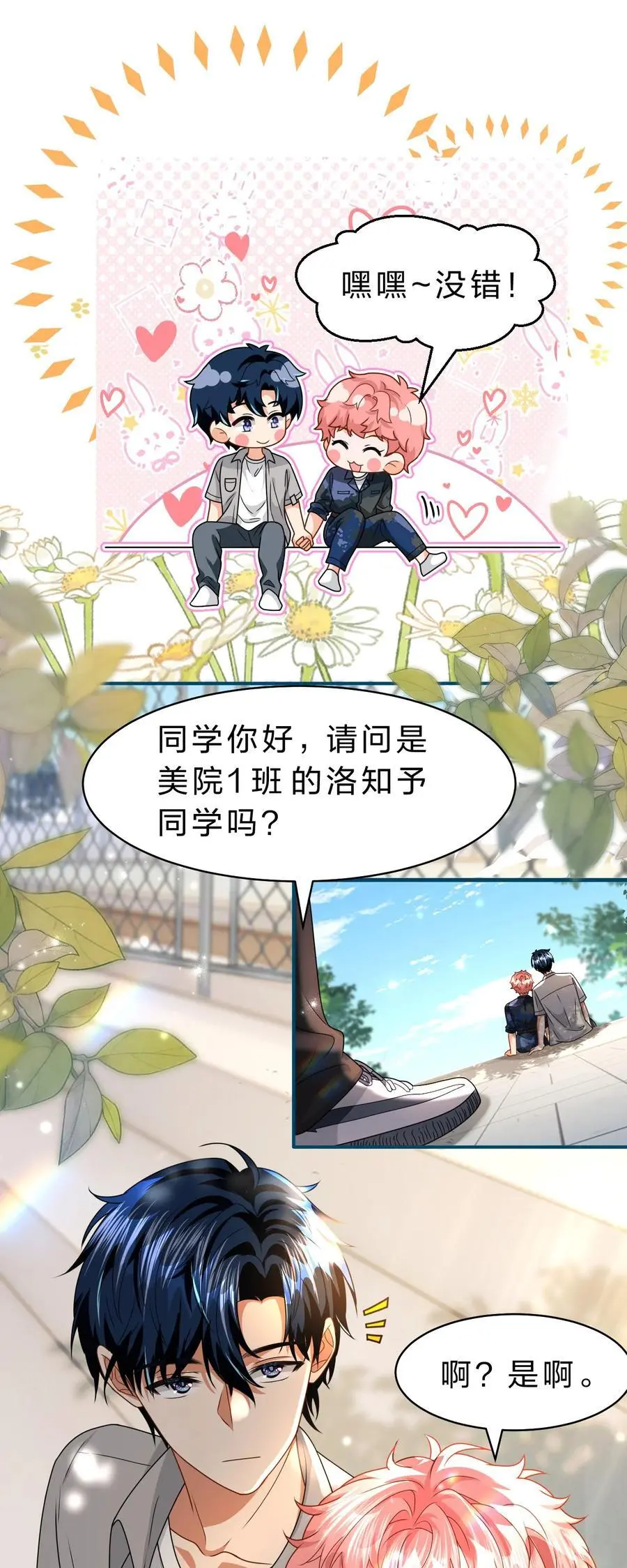95 方圆百里都知道我是你的32