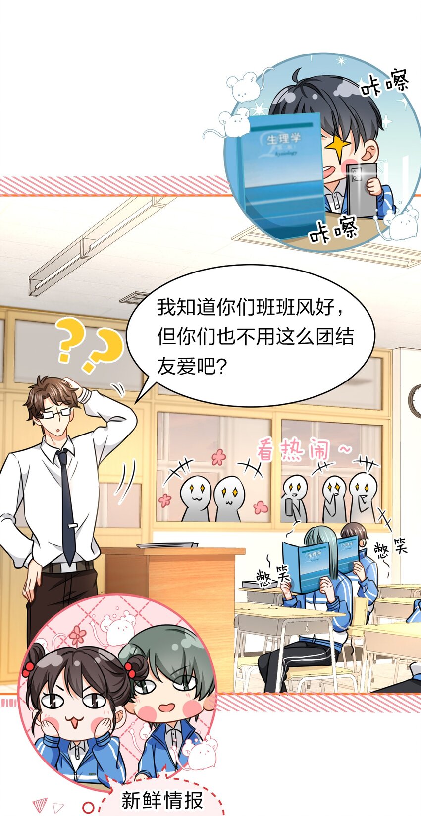 32 洛知了，三天不打上房揭瓦~14