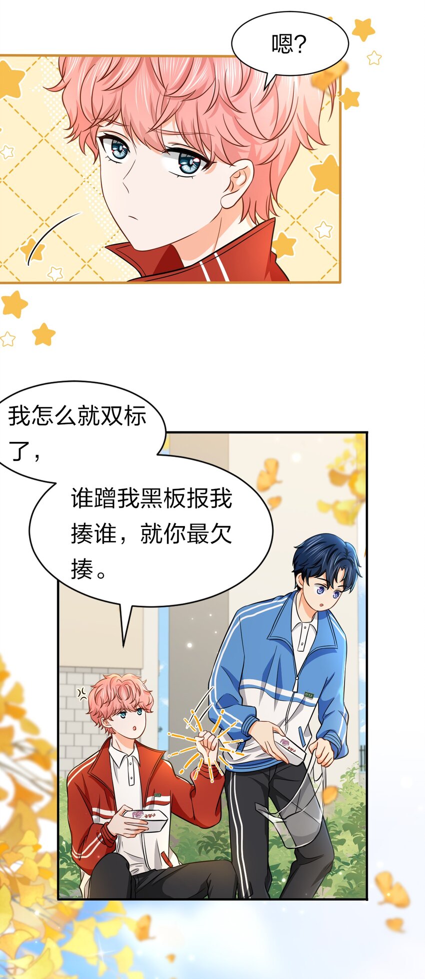 28 他的信息素……好甜22
