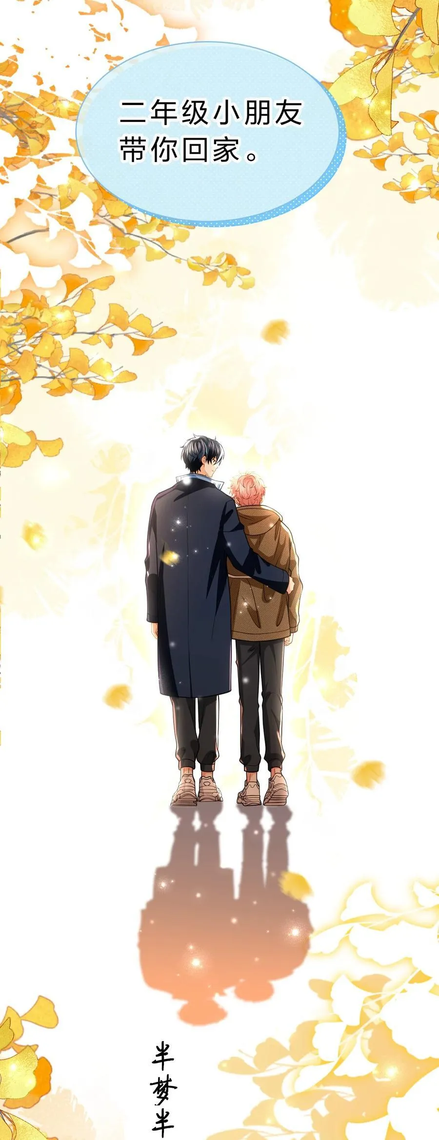 105 二年级小朋友带你回家46
