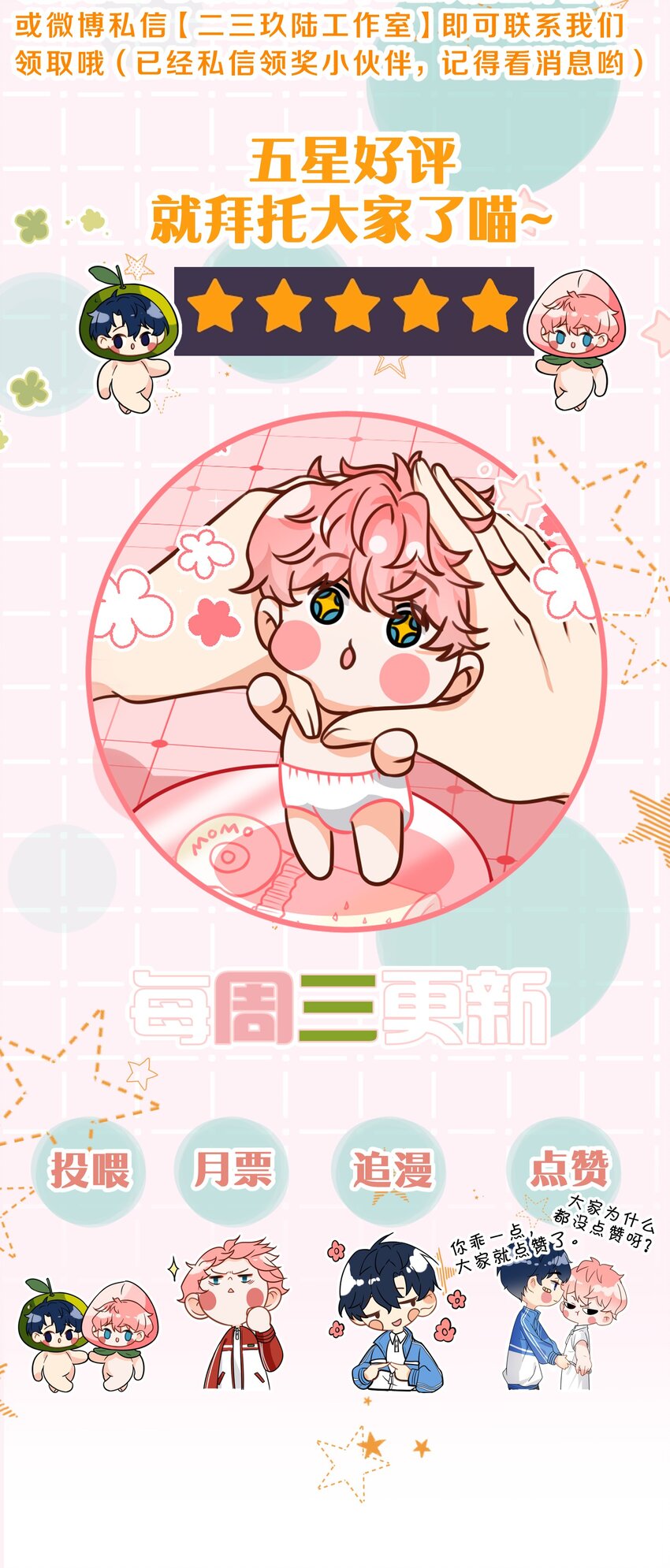57 今夜小红留宿小蓝家~48
