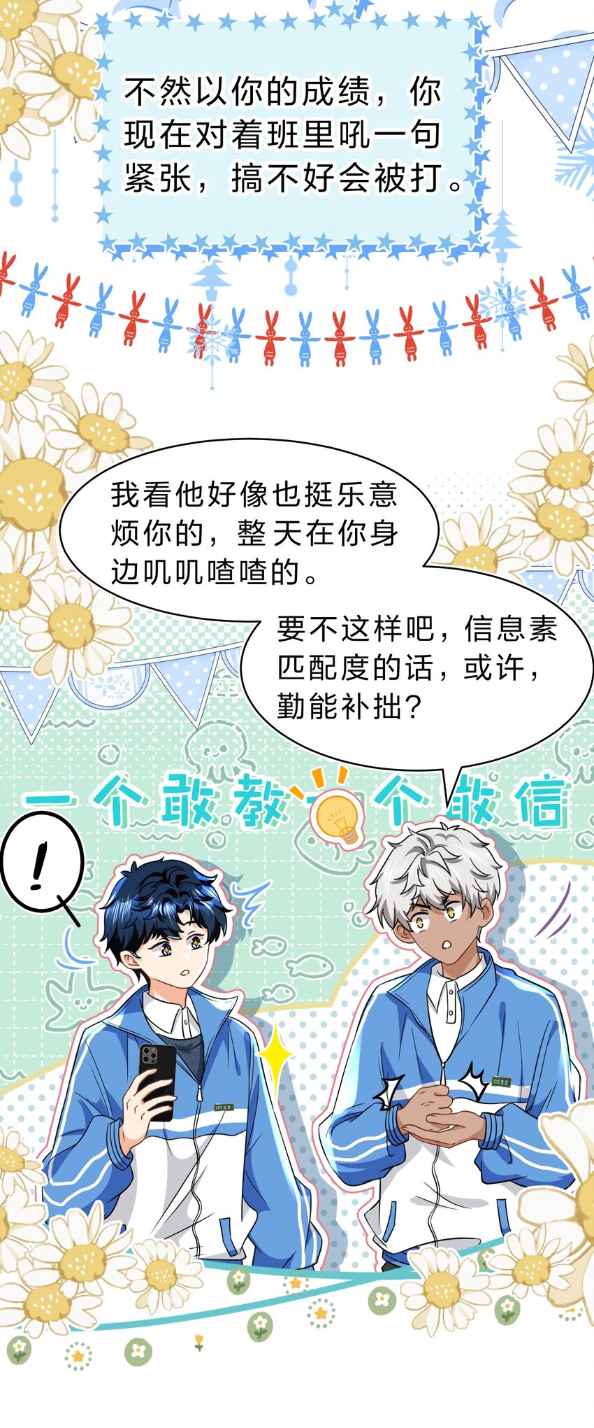 60 你在我这里，是特例37