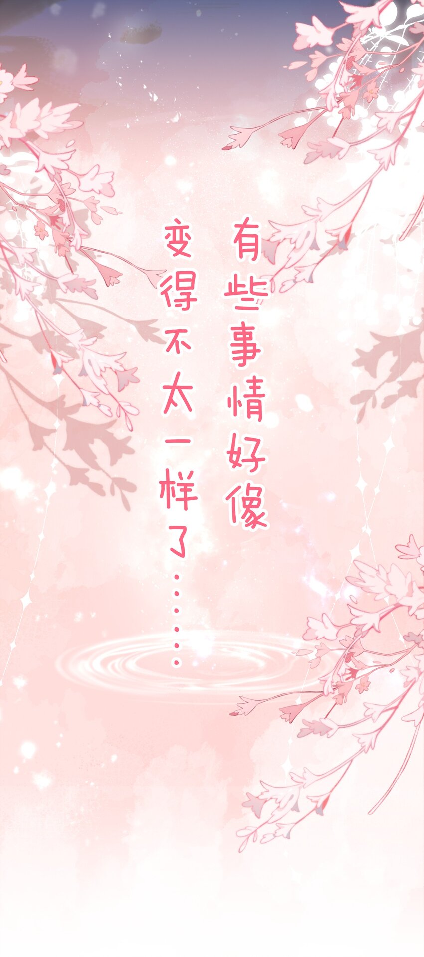 52 是和信息素无关的，念念不忘17