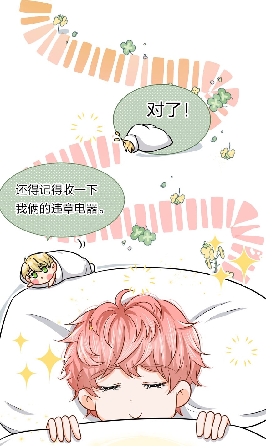 11 是橘子味的水蜜桃35