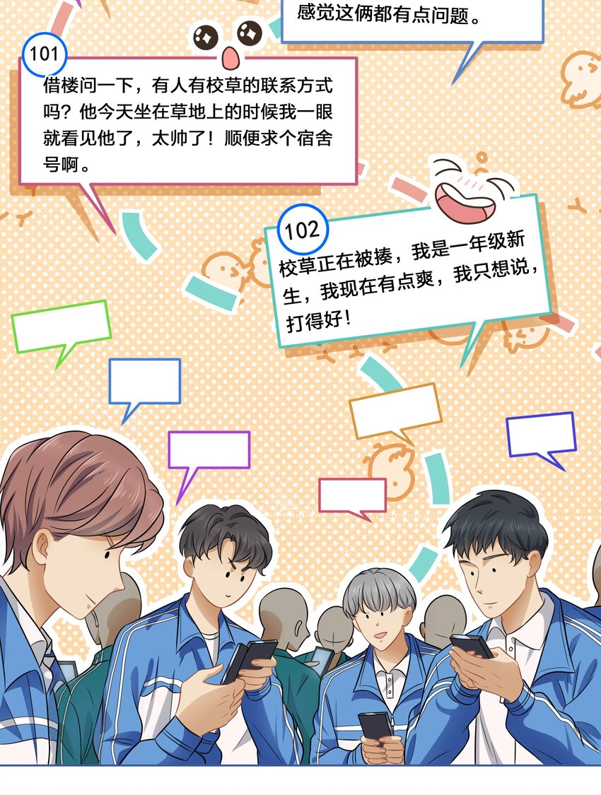 6 肖彦，你完了！（内含福利活动）37