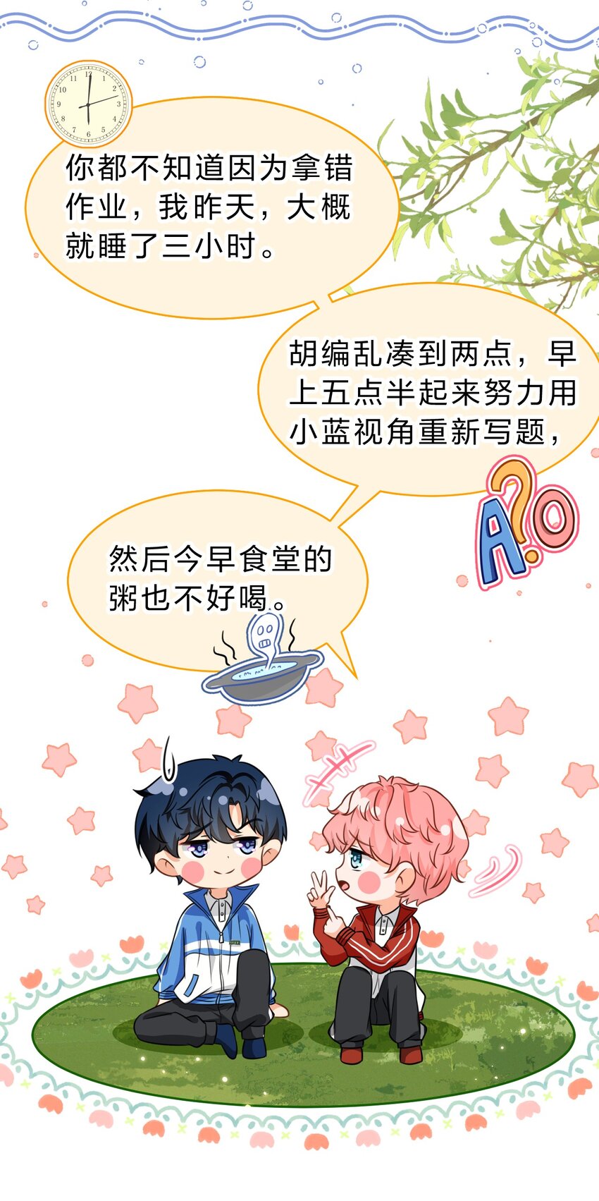 45 只是想靠近洛知予这个人18