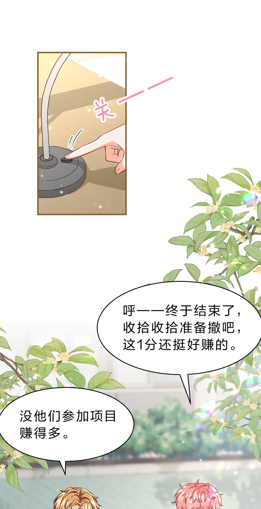 44 哥哥特别行，哥哥超厉害！10