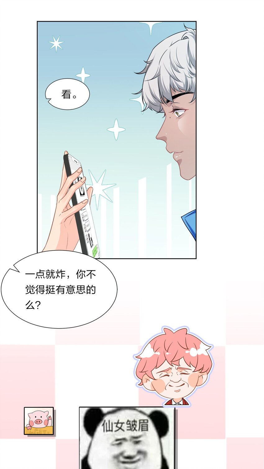 2 是他自己送上门的38