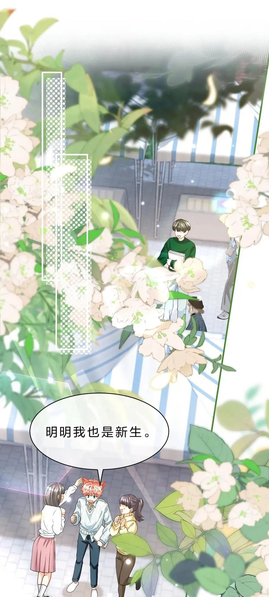 99 加入学生会，送小狐狸嘛？2
