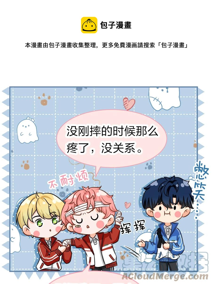 24 肖彦那个王八蛋！（内含福利活动）12