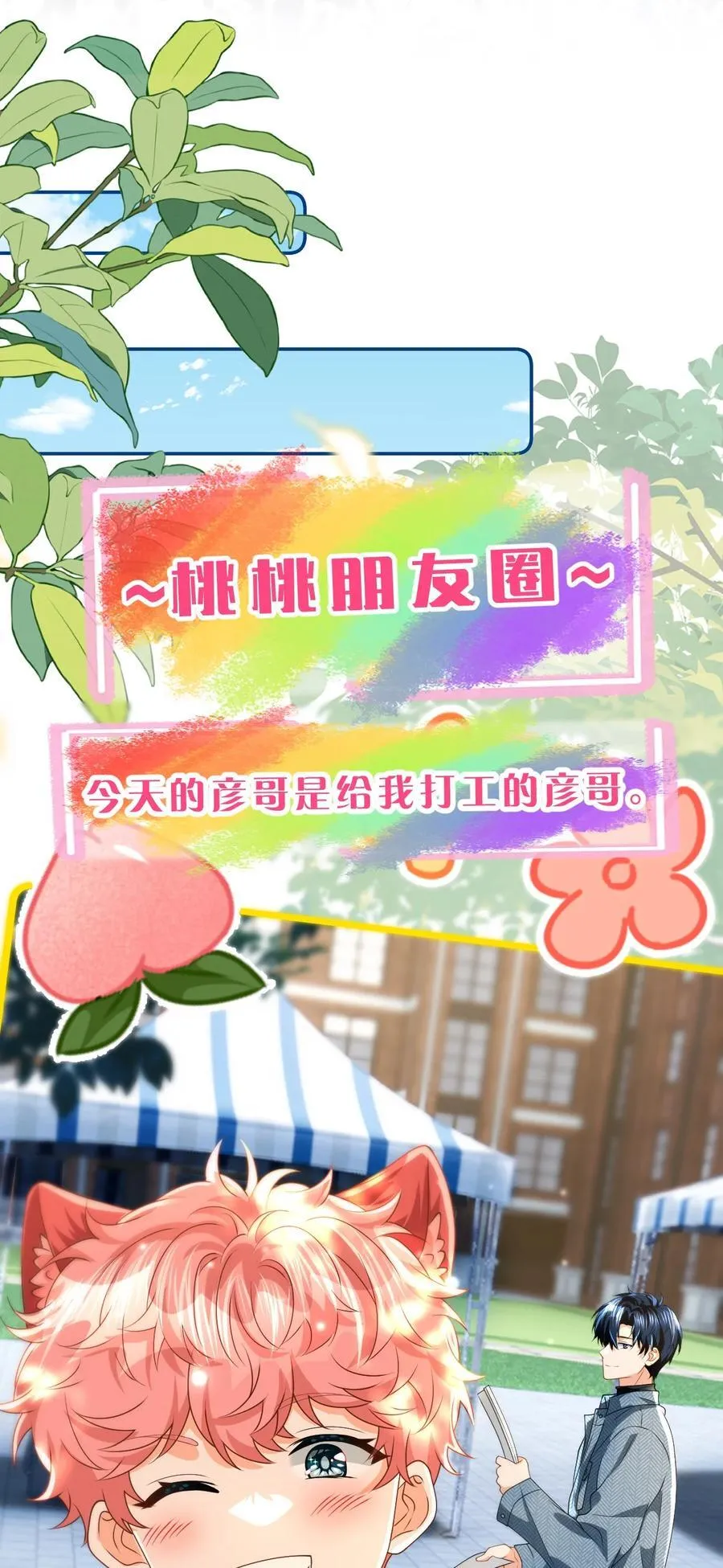 99 加入学生会，送小狐狸嘛？34