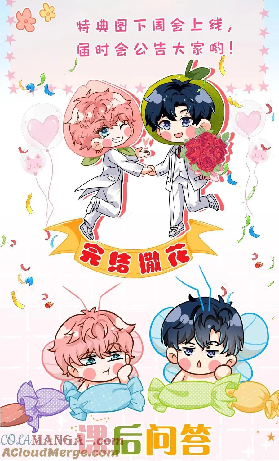 107 长大了也要表演节目~40