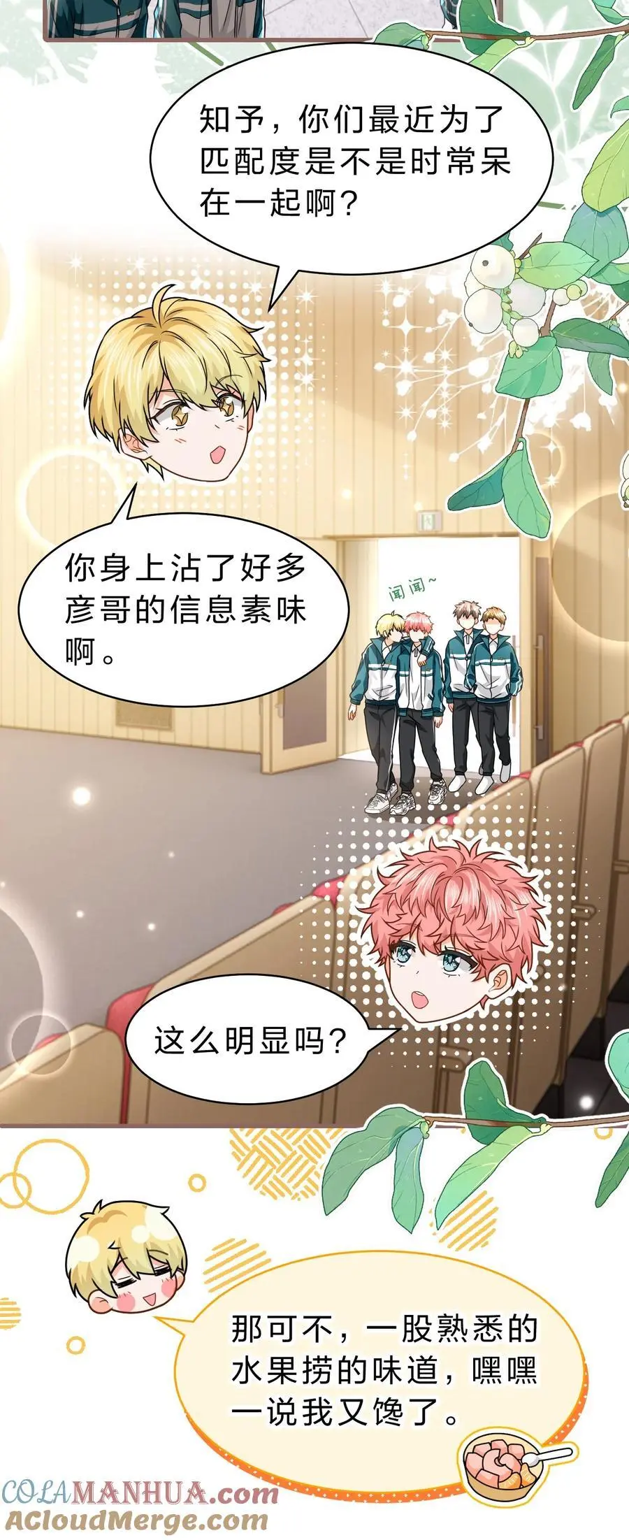 92 愿你的明天，如你所愿3