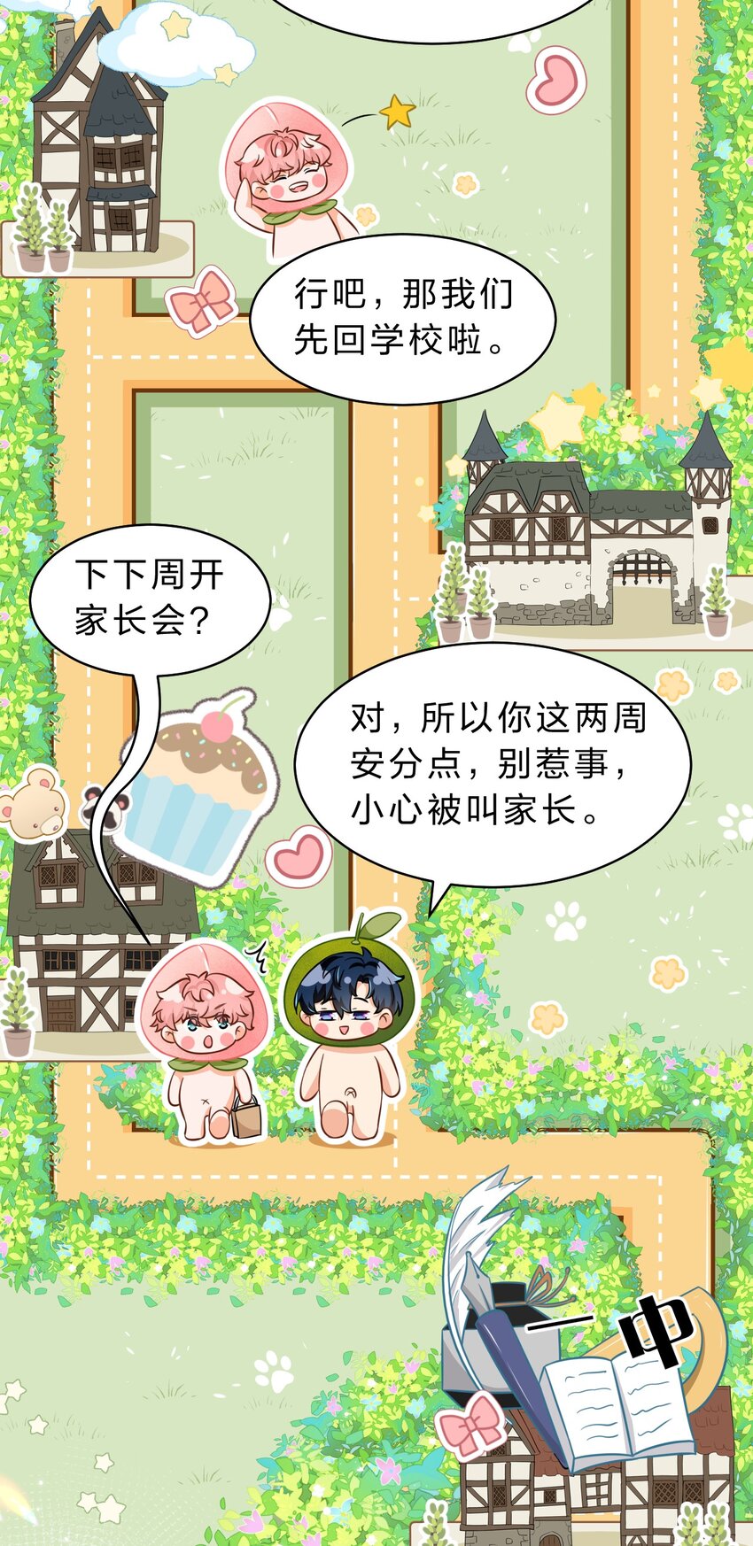 40 不许这样对别的Alpha3
