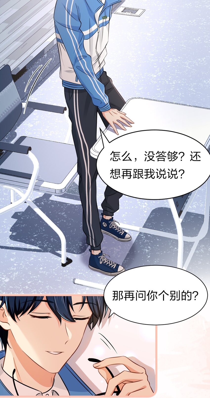 23 那你难道，要我抱你？10