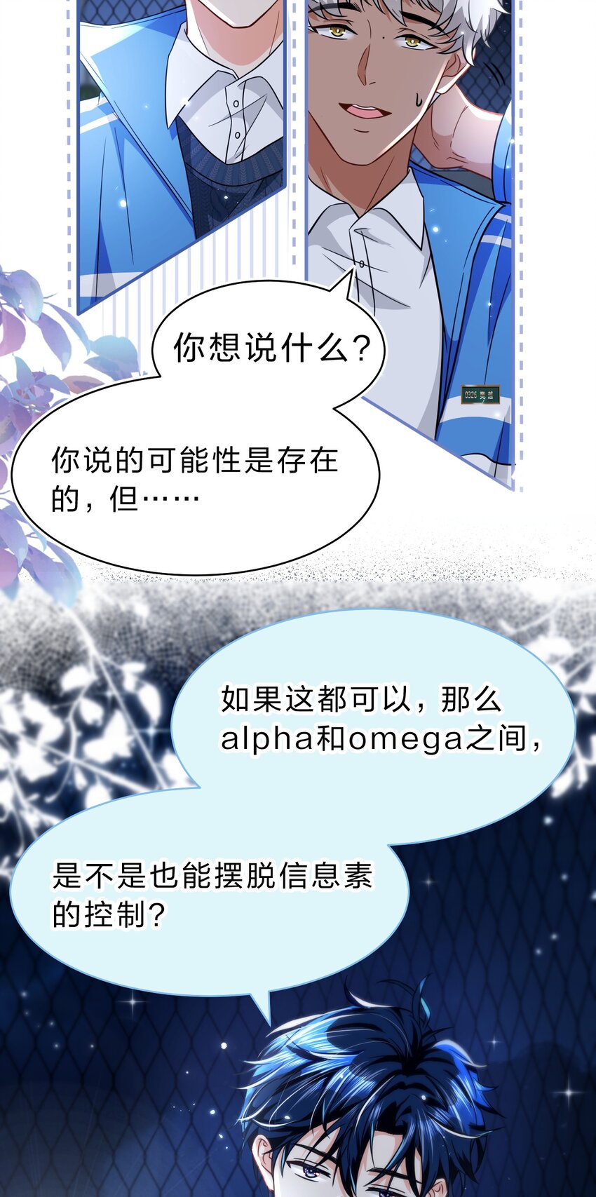60 你在我这里，是特例27