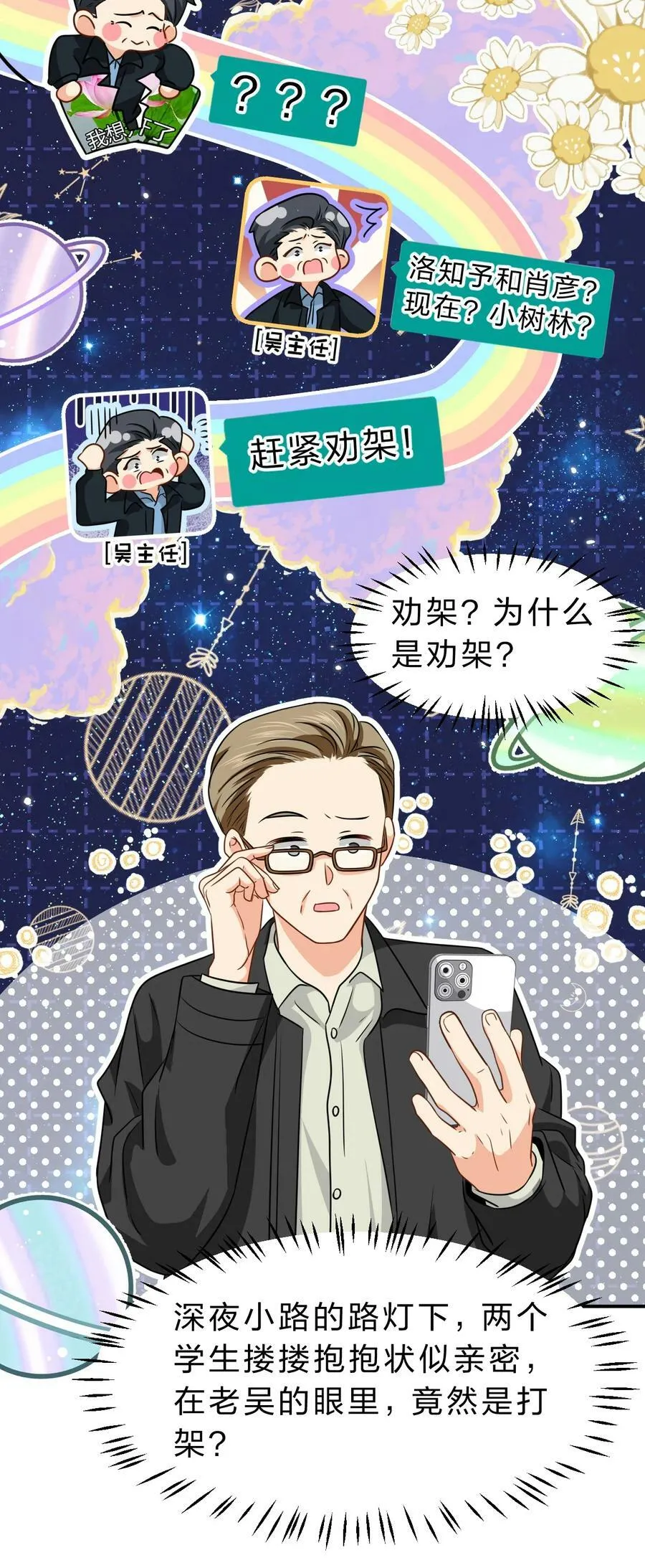 69 桃子想“标记”橘子据为己有35