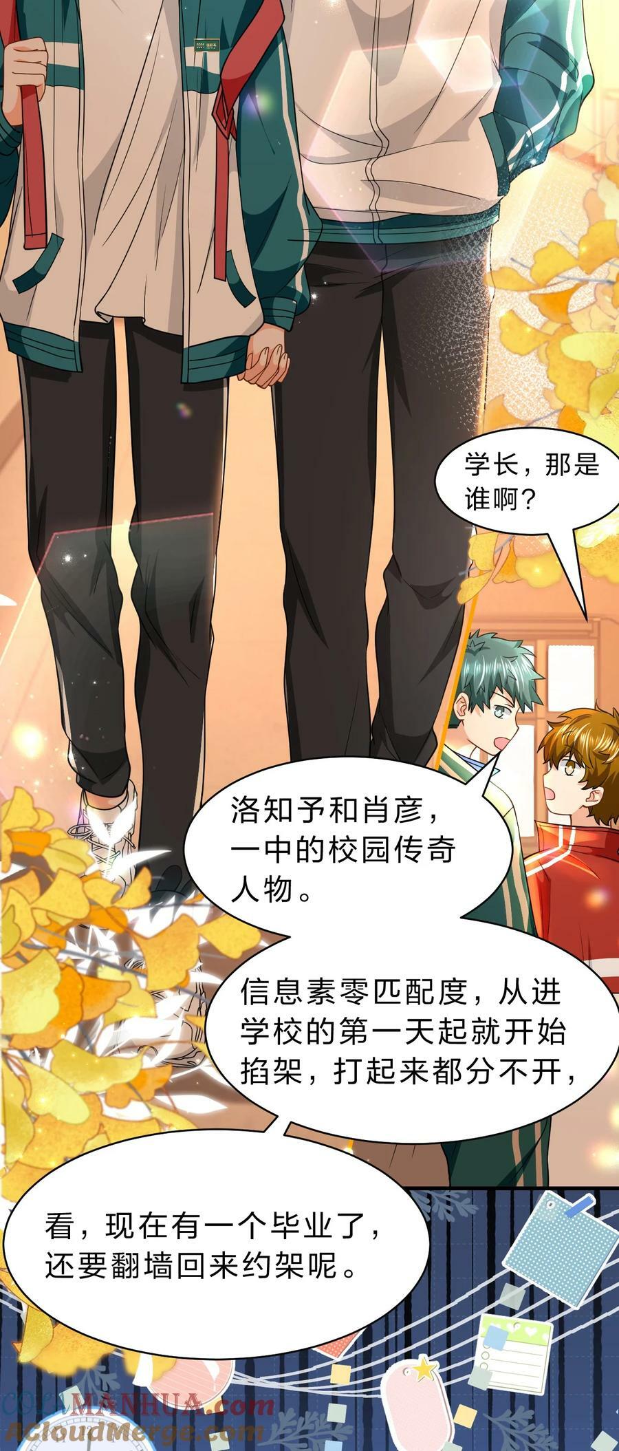 81 回来找男朋友的~18