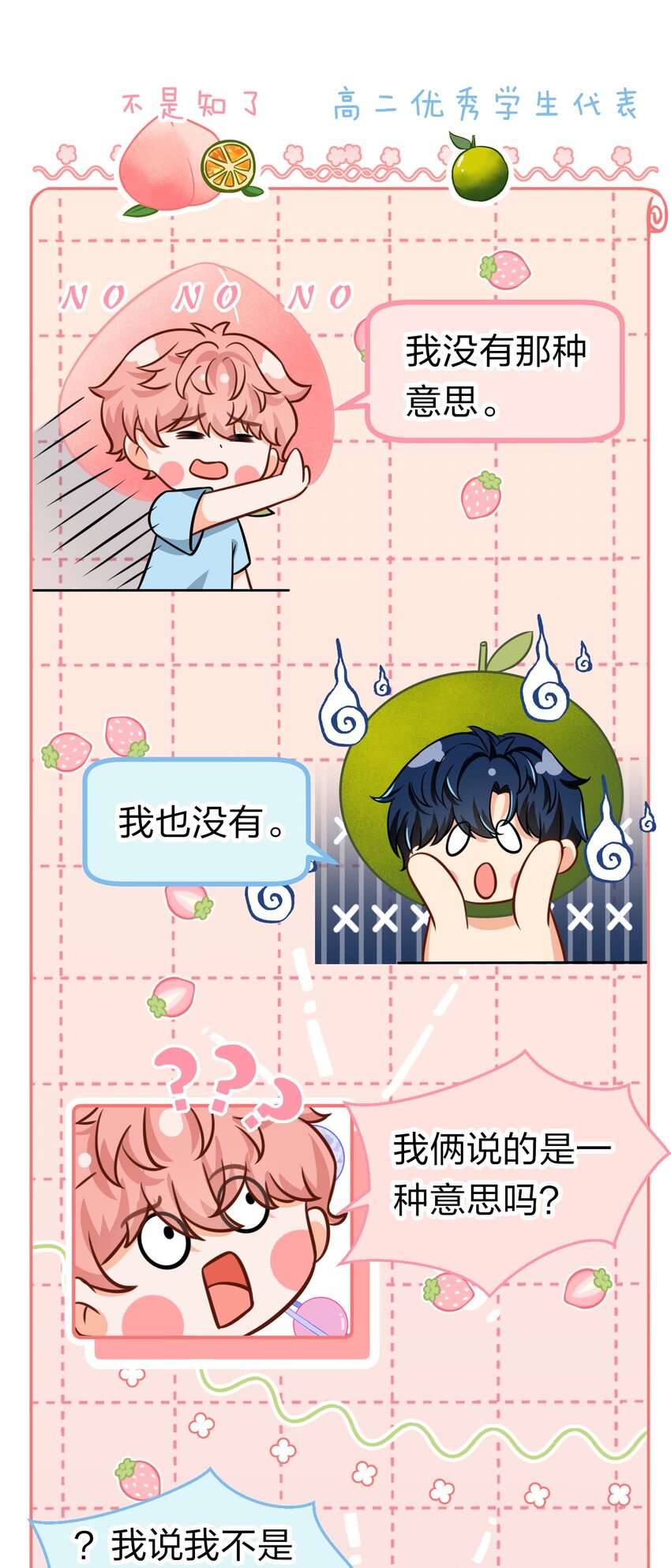29 好痛哦，你没有良心34