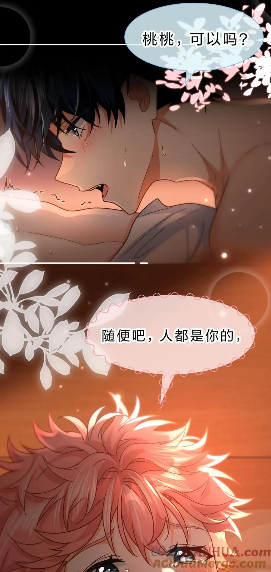 90 可能这就是纵欲过度吧12