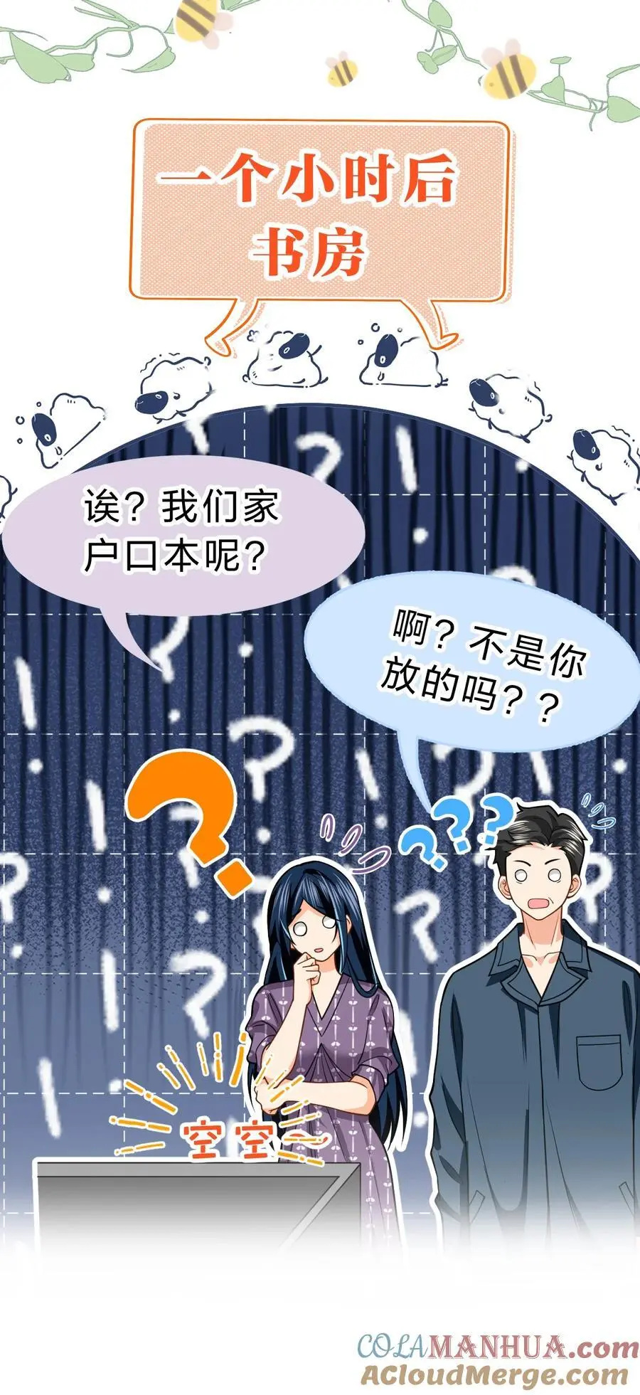 91 你去偷户口本，我也去48