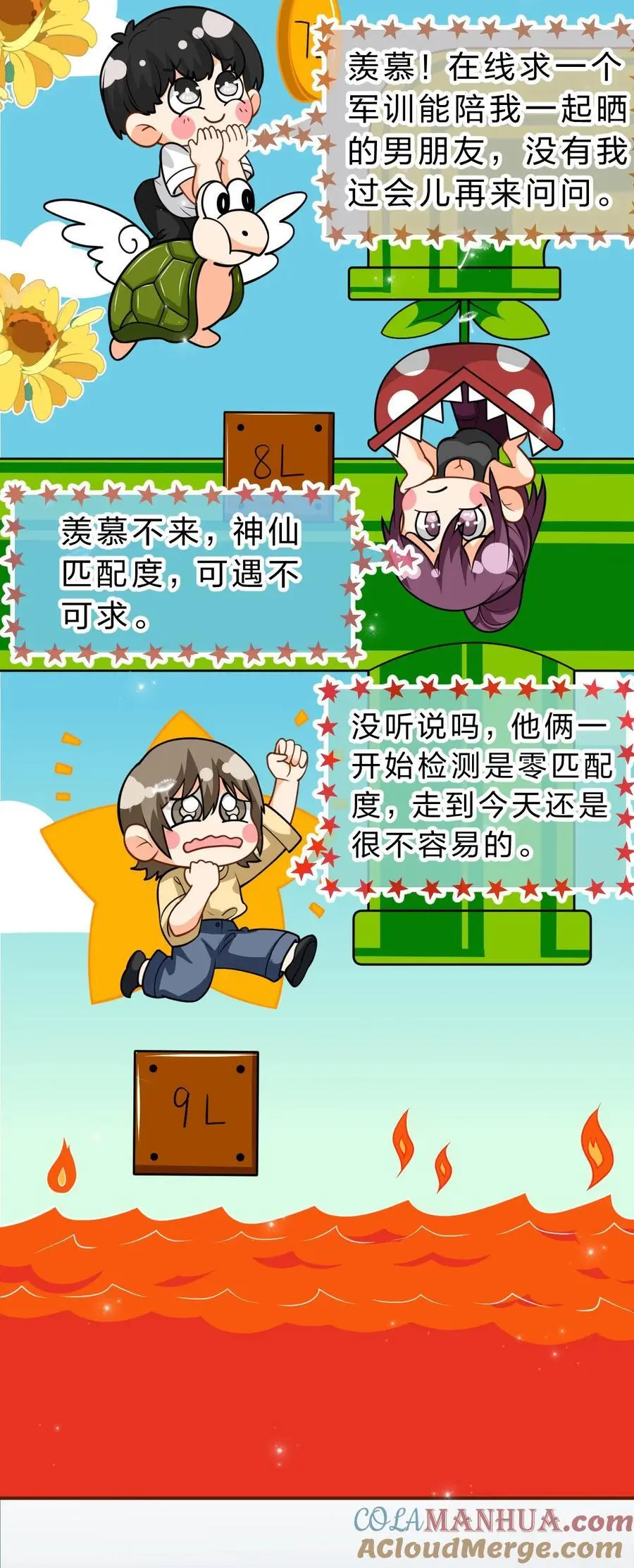 95 方圆百里都知道我是你的42