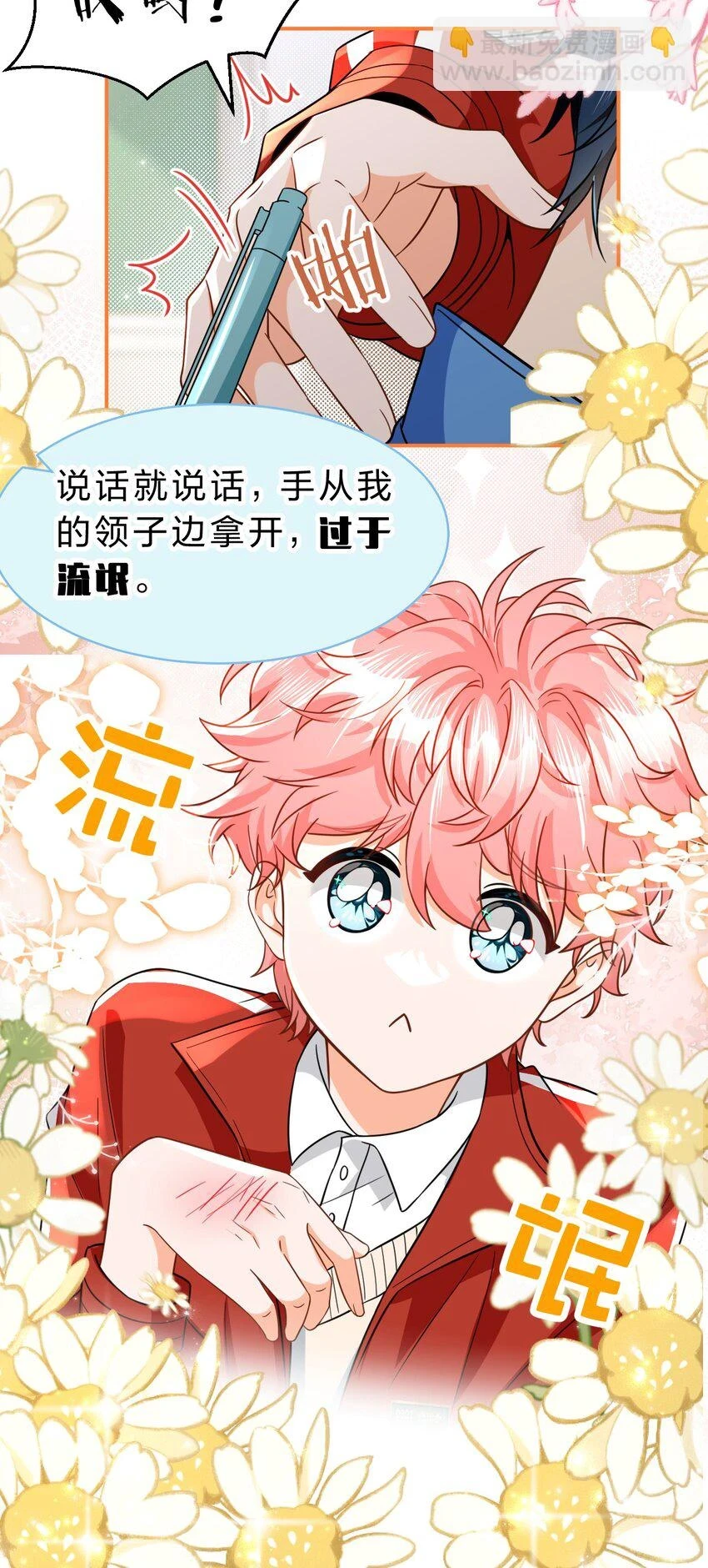 65 桃子乐意和橘子早恋？！27
