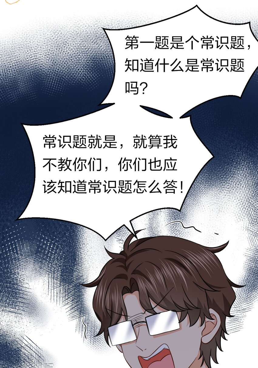 32 洛知了，三天不打上房揭瓦~5