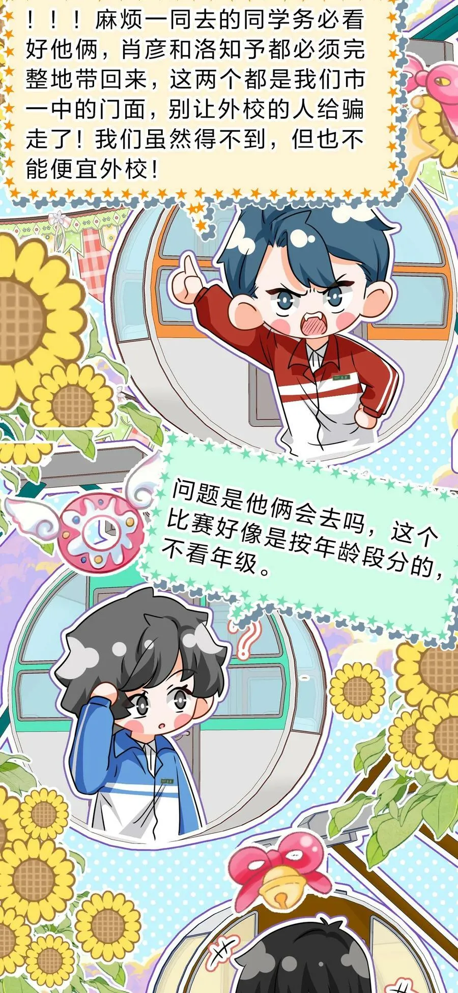 69 桃子想“标记”橘子据为己有14