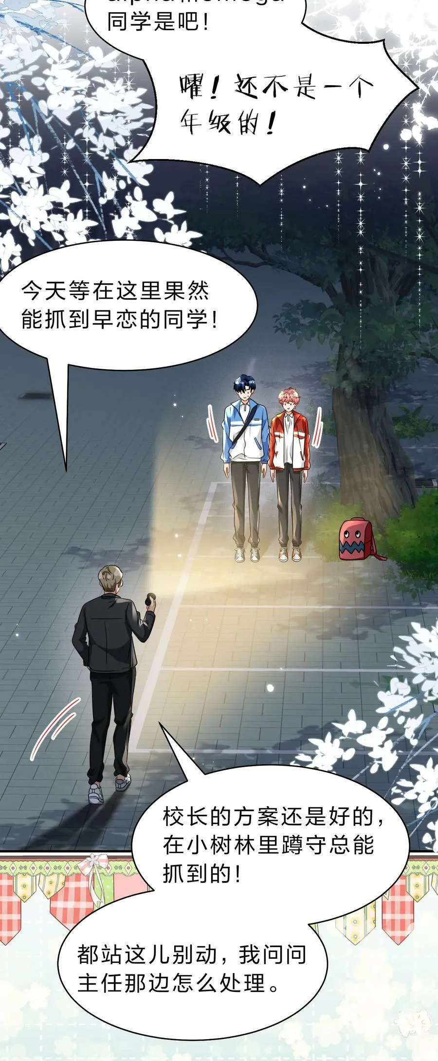 69 桃子想“标记”橘子据为己有32