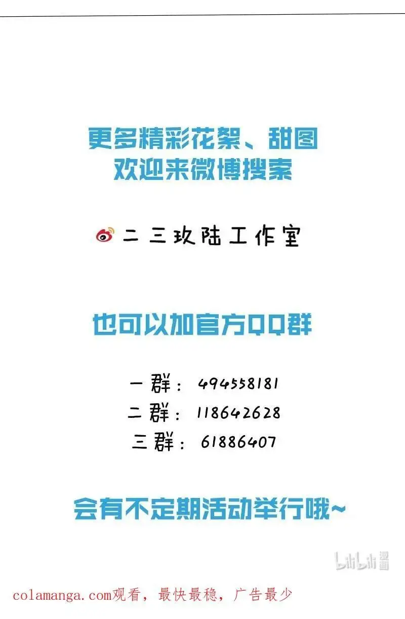 97 桃桃，叫一声，我想听52