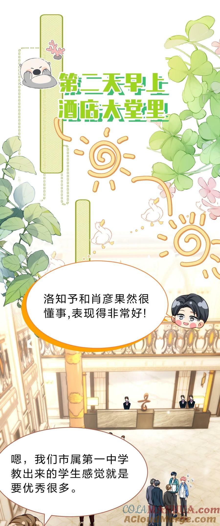 75 你在哪里，我就喜欢哪里18