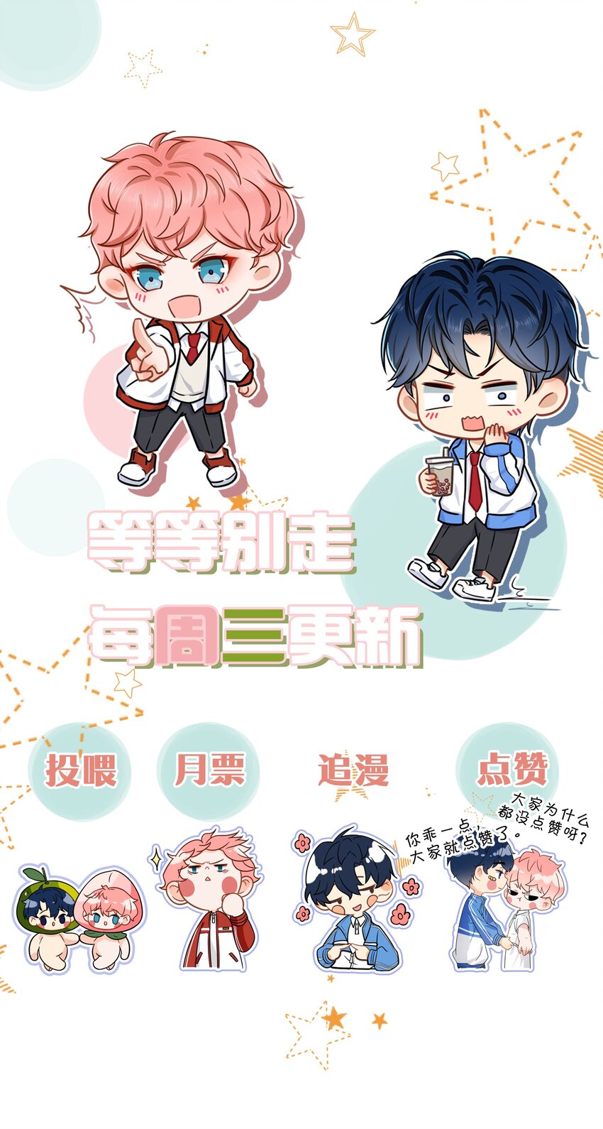 11 是橘子味的水蜜桃53