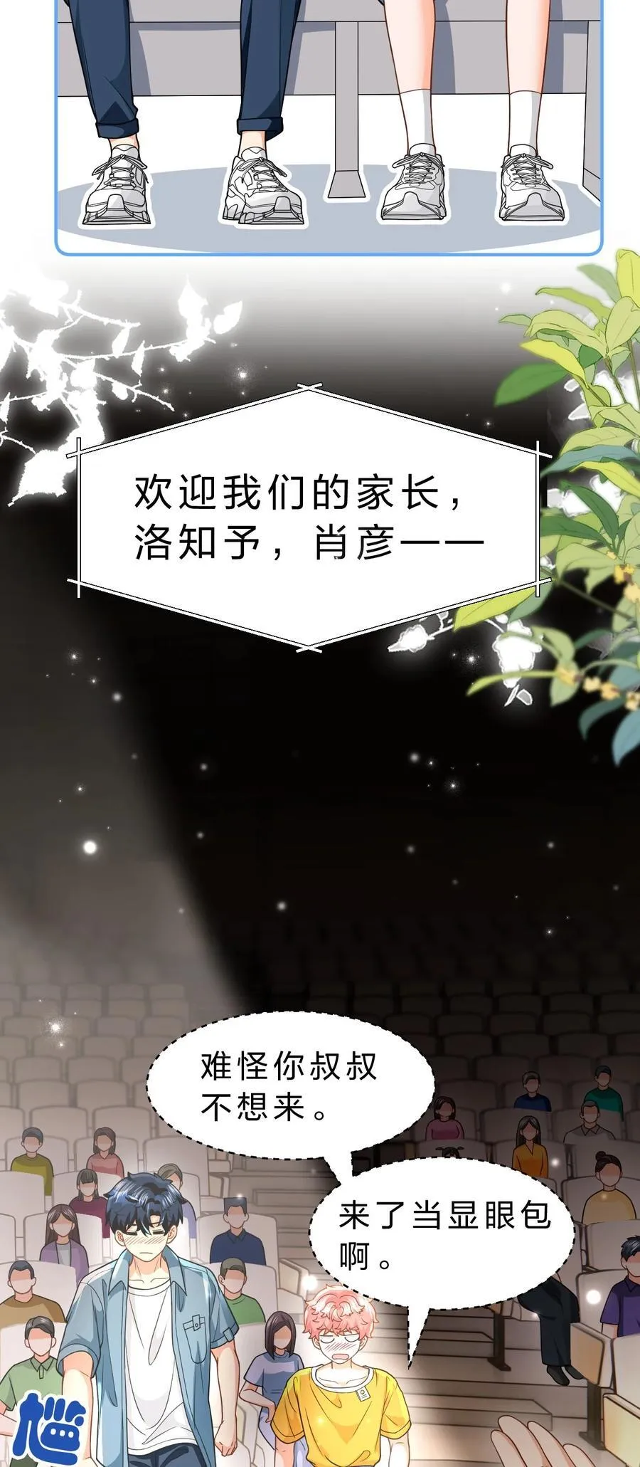 107 长大了也要表演节目~13