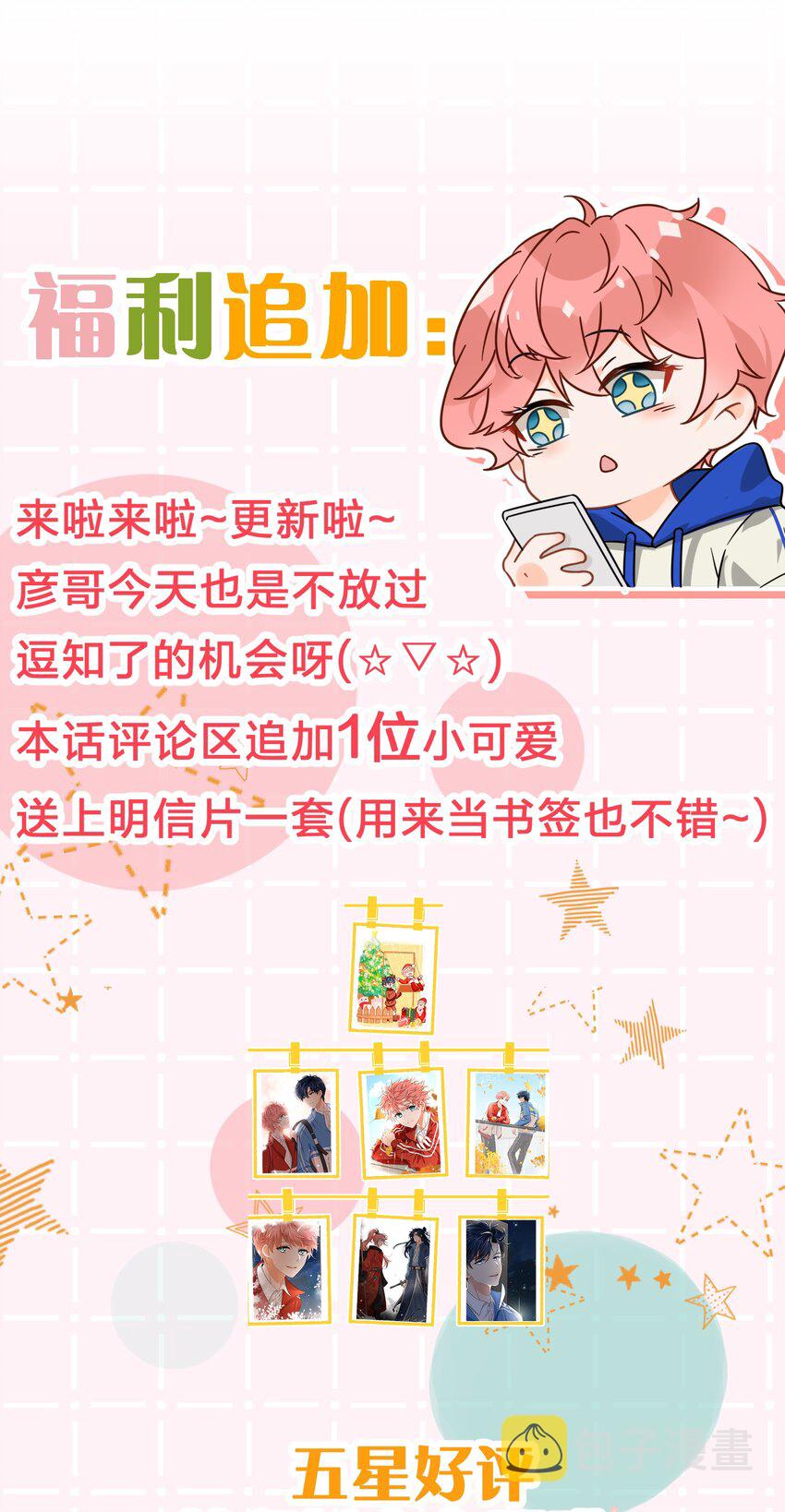 33 让我闻闻你的信息素呗41