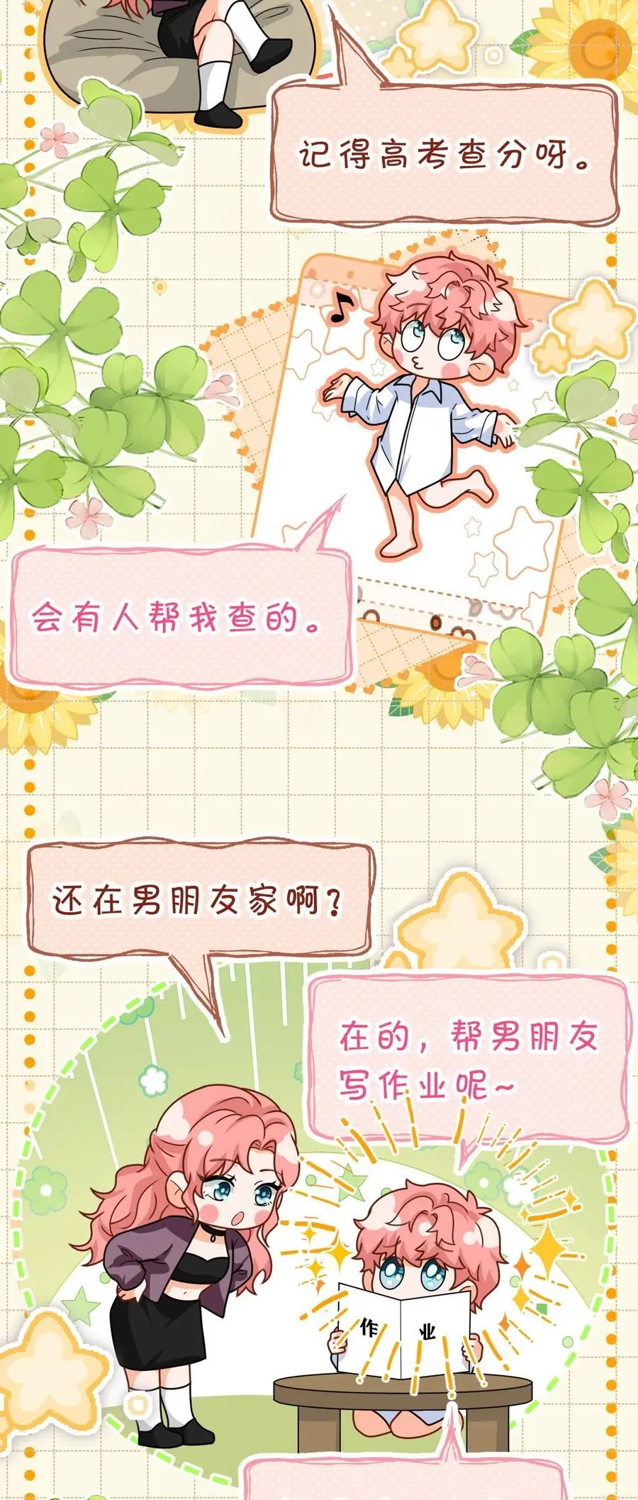 91 你去偷户口本，我也去11