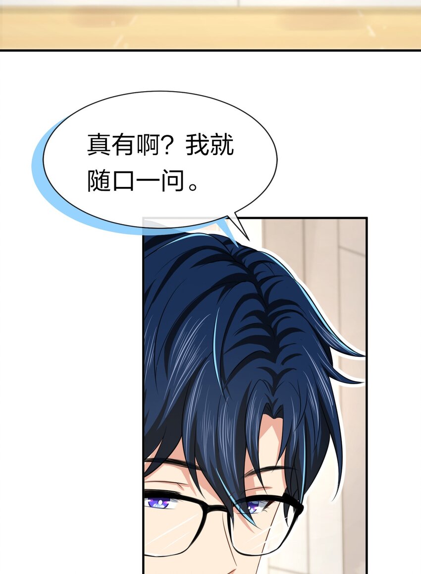 13 想好怎么贿赂我了吗，洛知予24