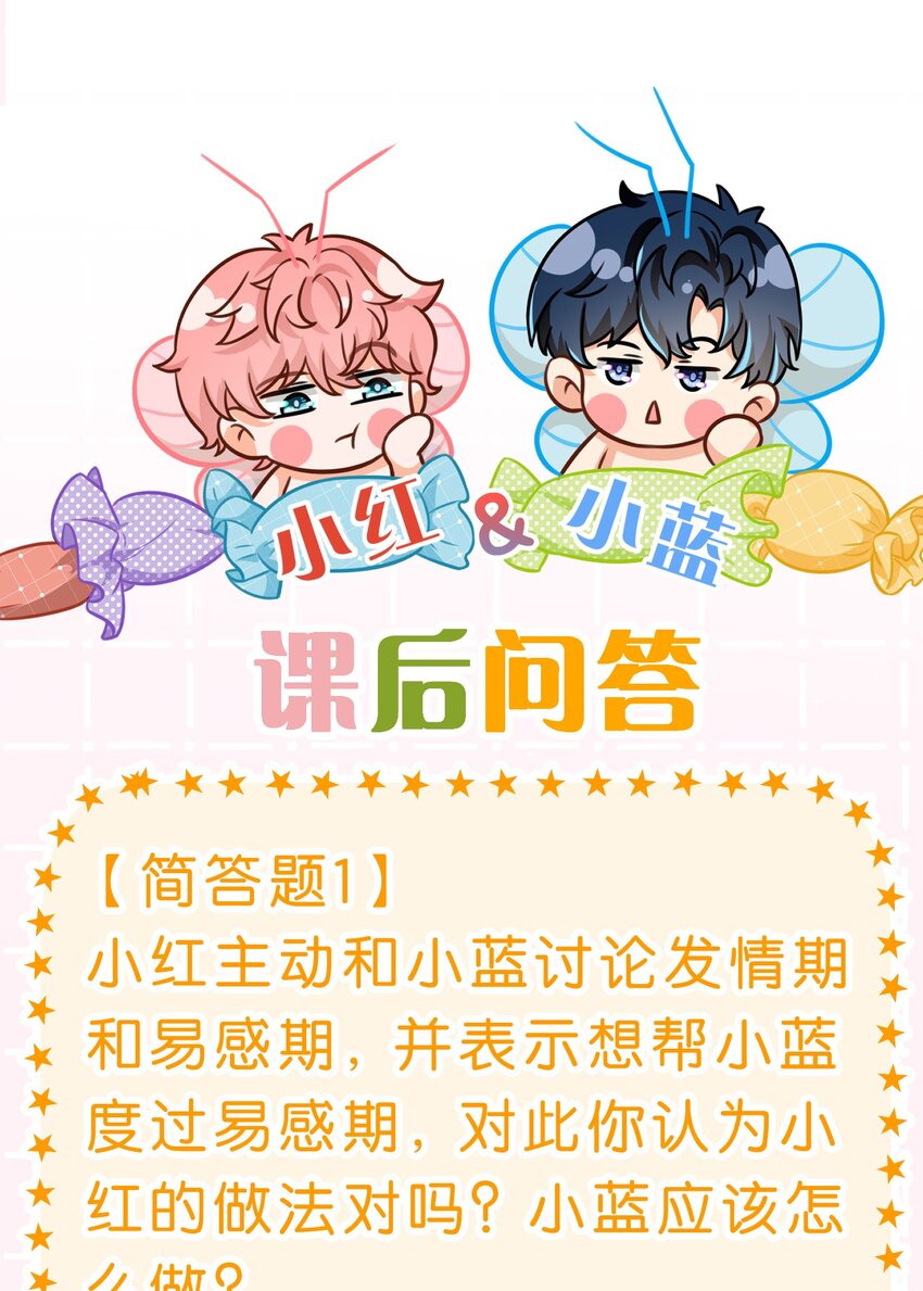 60 你在我这里，是特例44