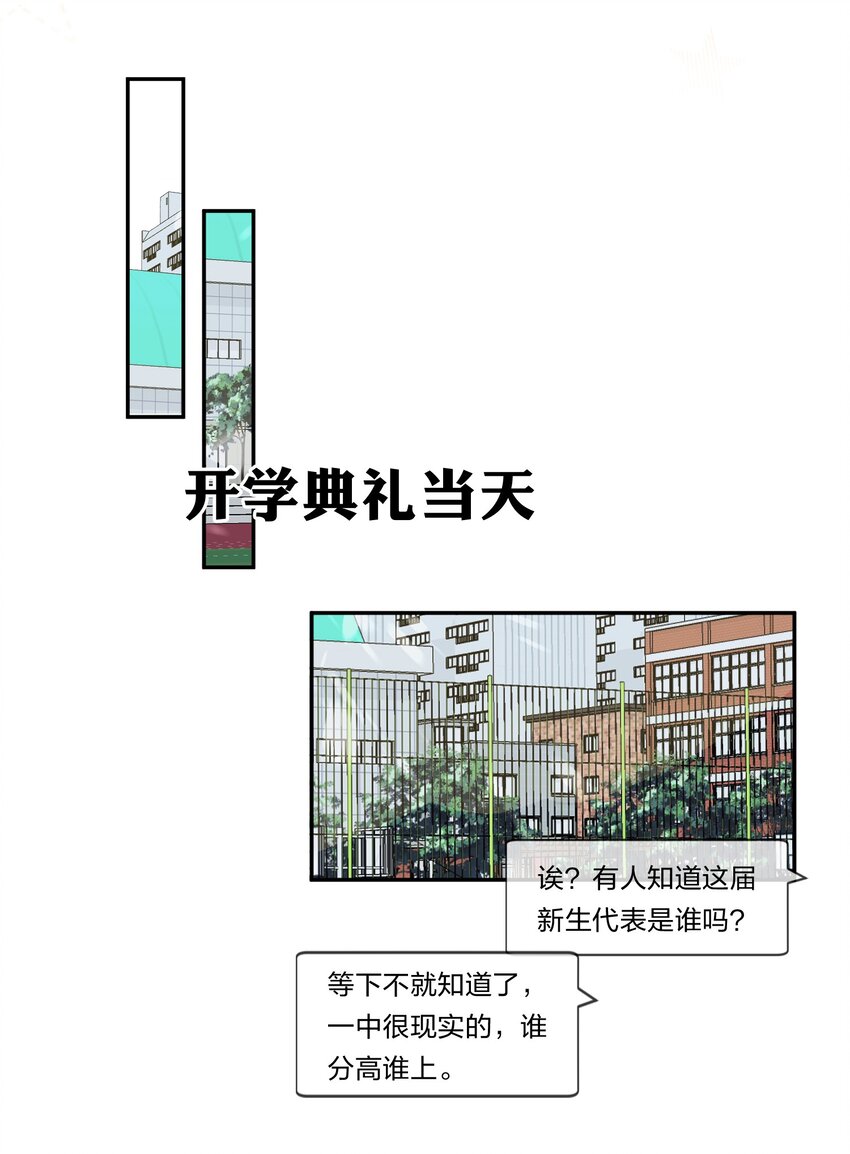 1 优秀的你值得认识优秀的我26
