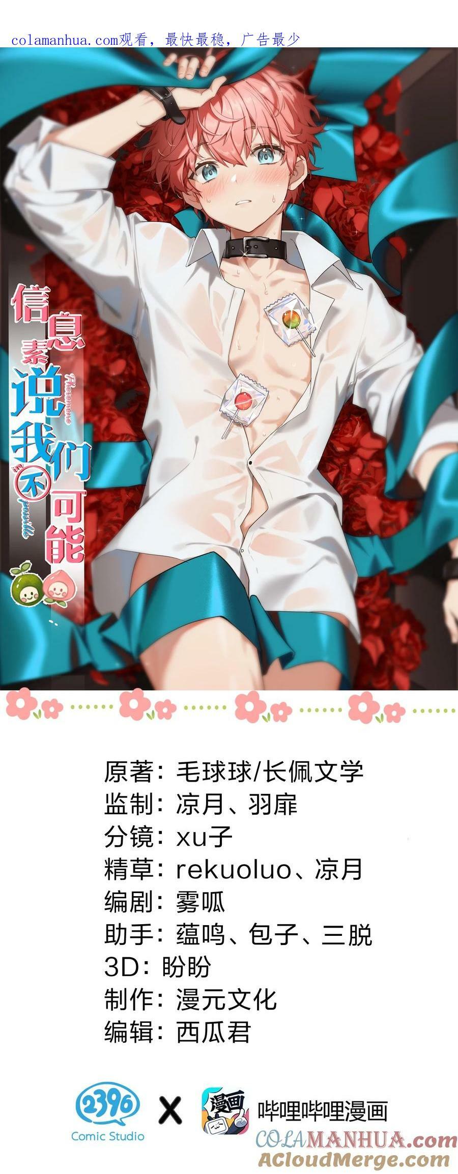 74 臭橘子还会的“结”是？0