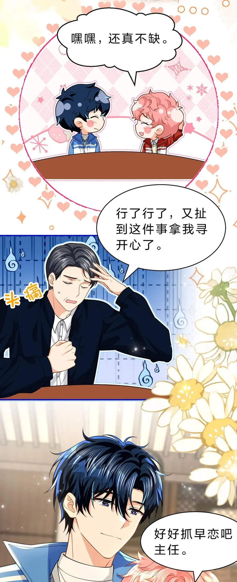 105 二年级小朋友带你回家22
