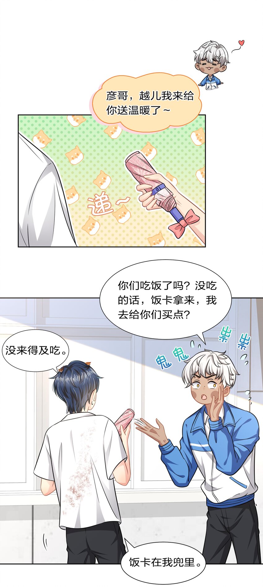 7 是水蜜桃味的青皮橘子14