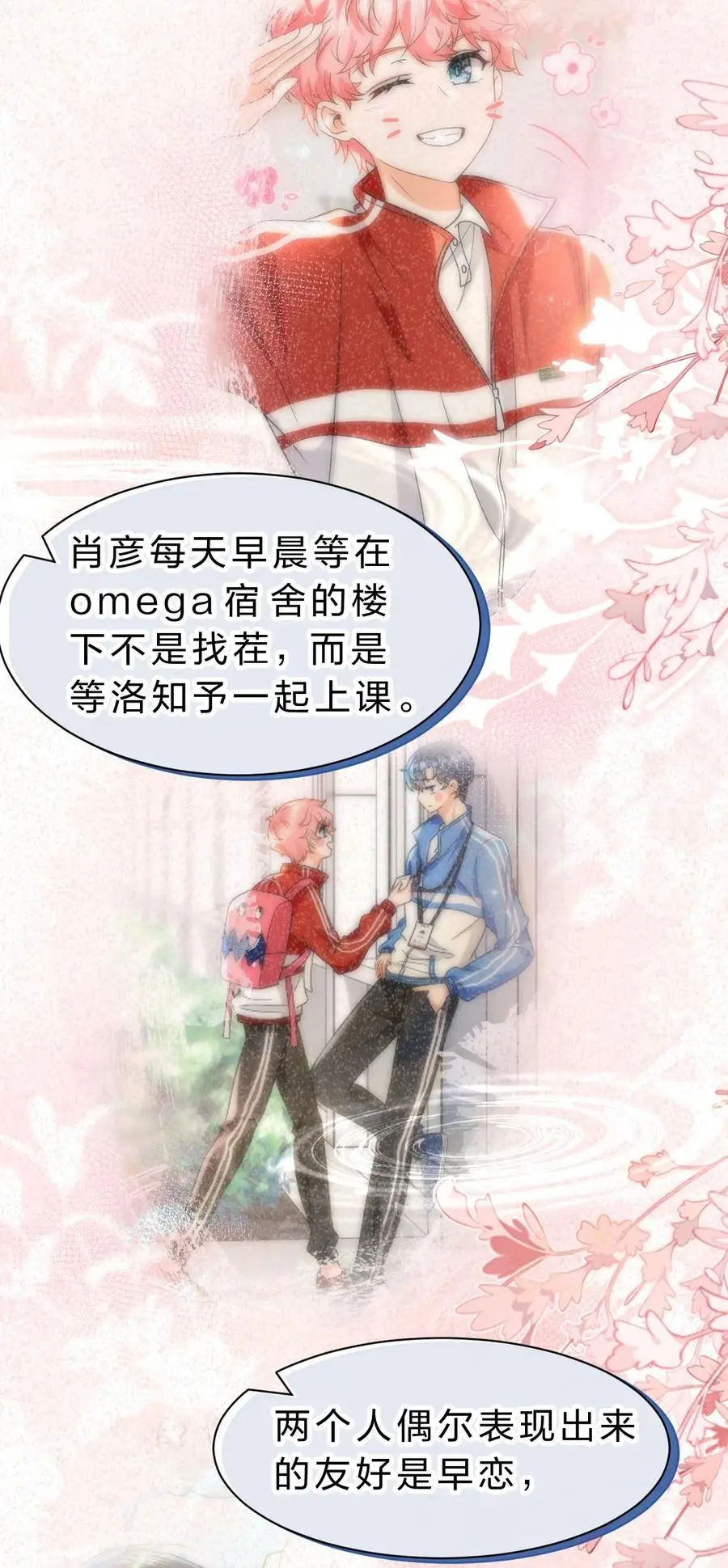 92 愿你的明天，如你所愿44