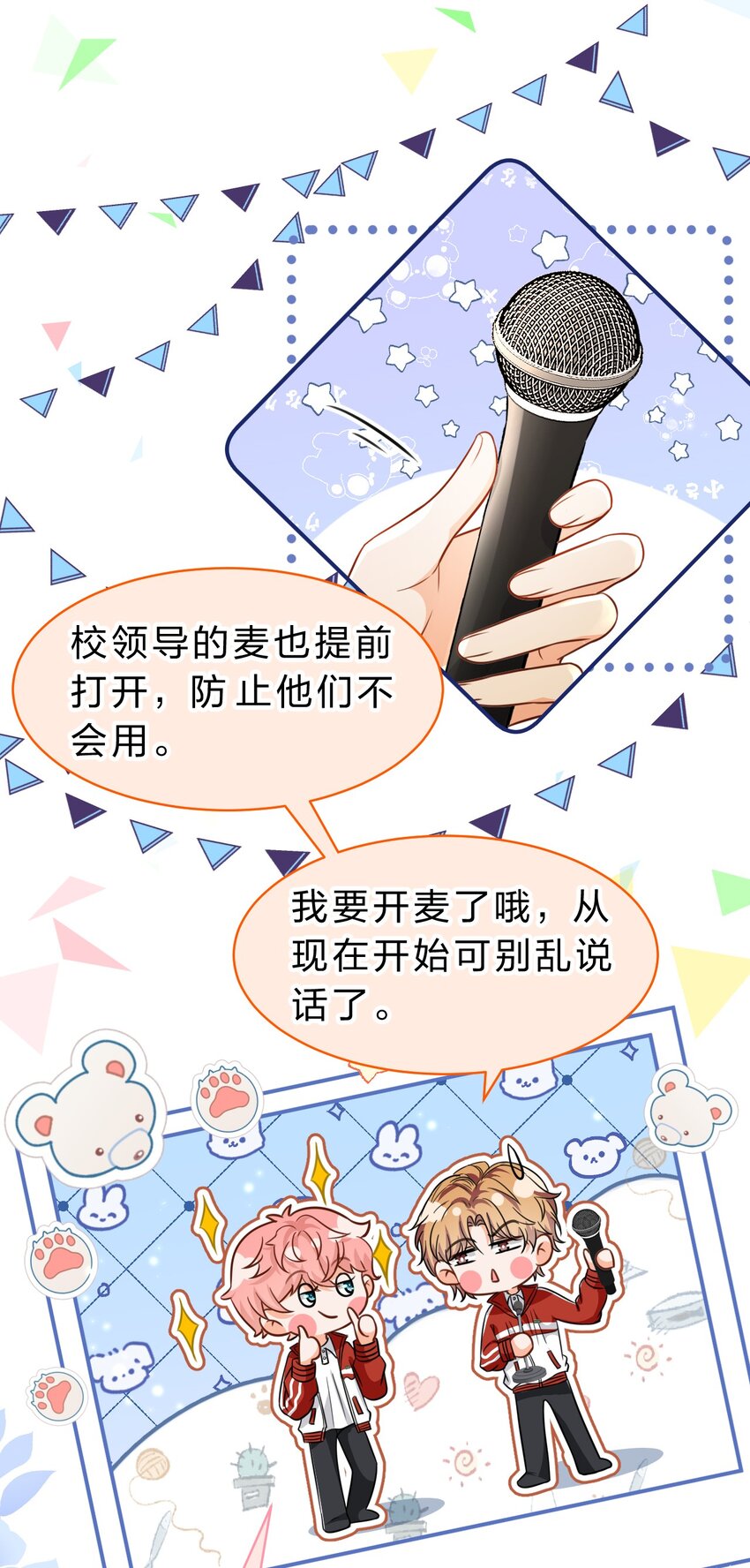 44 哥哥特别行，哥哥超厉害！4