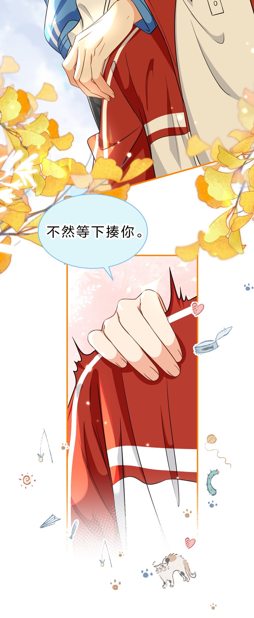 43 肖彦那种橘子味，我也喜欢29