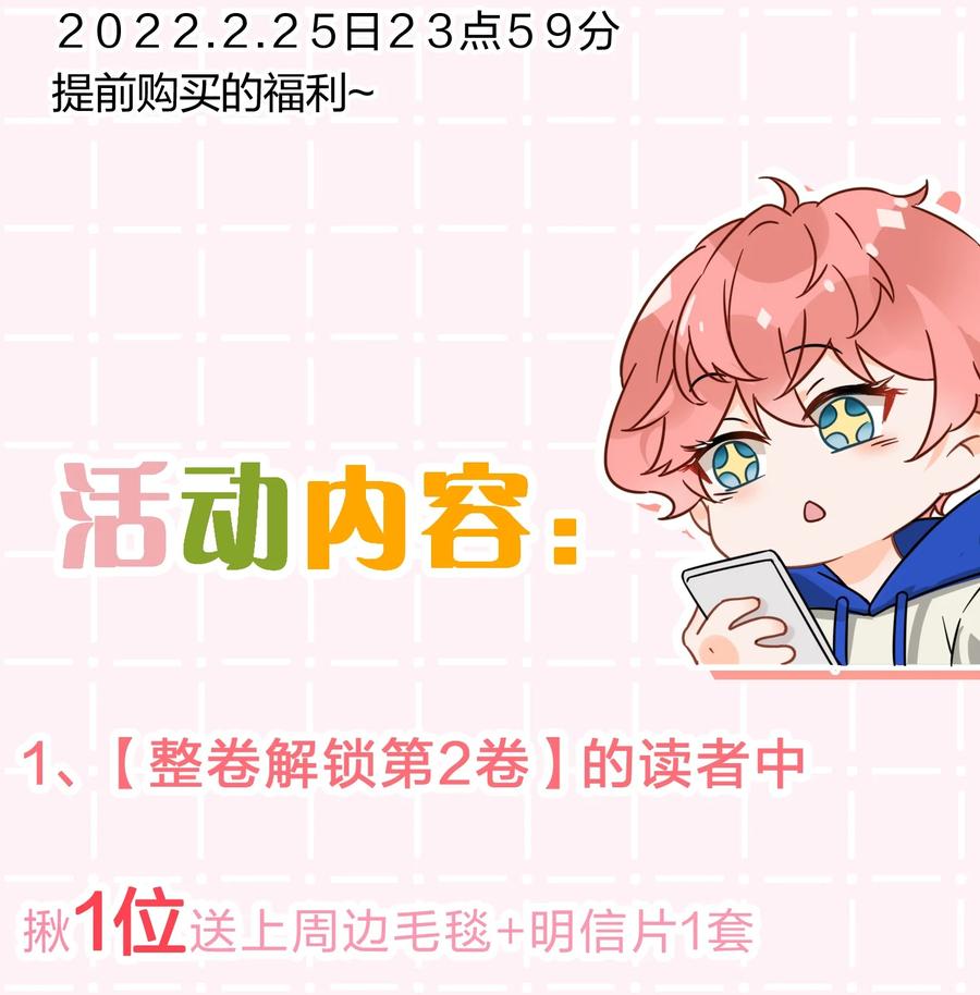 24 肖彦那个王八蛋！（内含福利活动）43