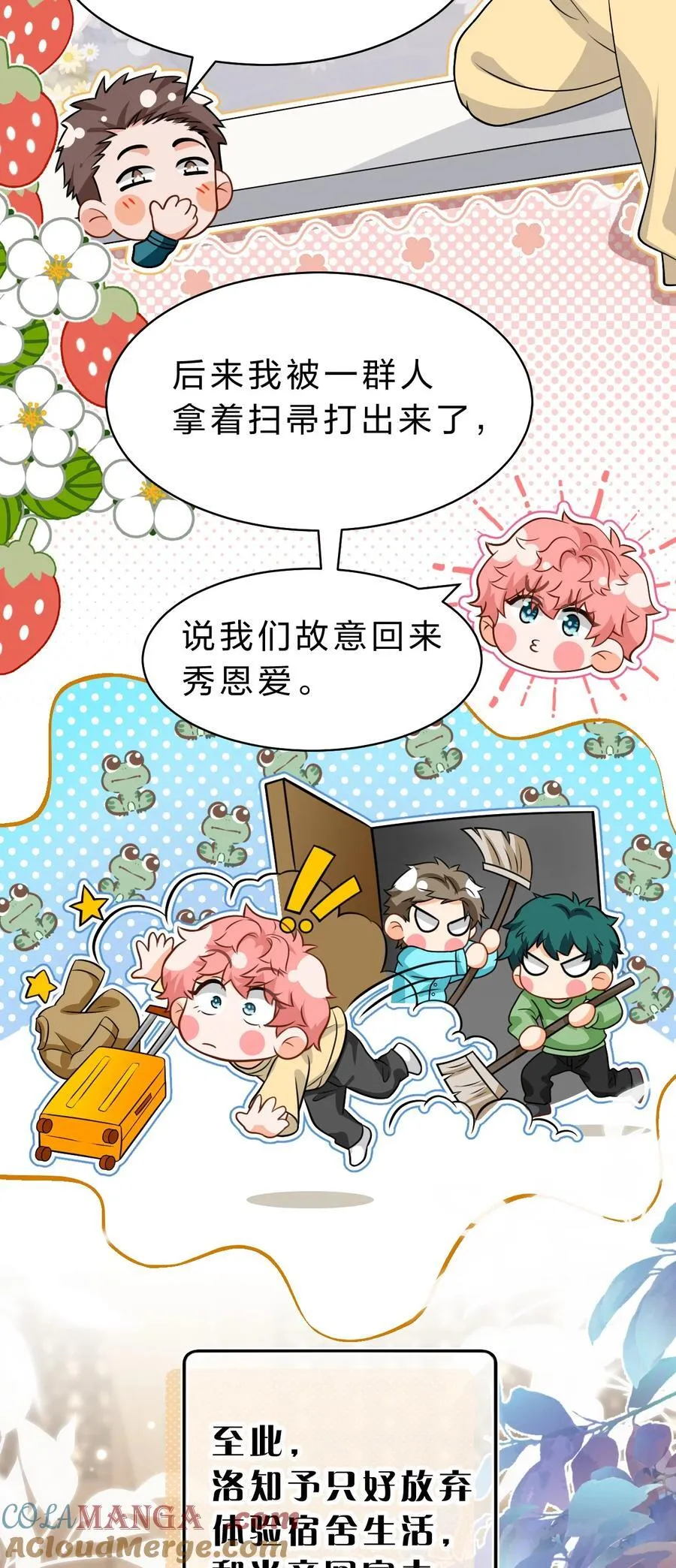 105 二年级小朋友带你回家6